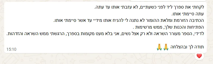 איל: הספר מעורר השראה, ולא רק אצל נשים